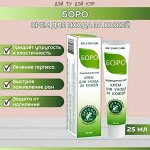 БОРО Аюрведический Крем для ухода за кожей 25 мл (Зеленый)