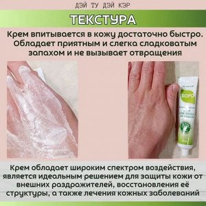 БОРО Аюрведический Крем для ухода за кожей 25 мл (Зеленый)