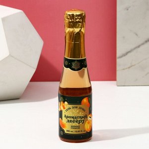 Подарочный набор новогодний женский «Аромат праздника», гель для душа шампанское 250 мл и крем для рук 30 мл, Чистое счастье