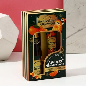 Подарочный набор новогодний женский «Аромат праздника», гель для душа шампанское 250 мл и крем для рук 30 мл, Чистое счастье