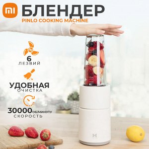 Блендер Xiaomi Pinlo Cooking Machine