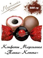 Конфеты &quot;Марсианка&quot; Панна-котта Сладкий Орешек 500 г (+-10 гр)