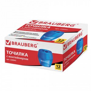 Точилка BRAUBERG DIAMOND DUAL с контейнером, пластиковая, ов