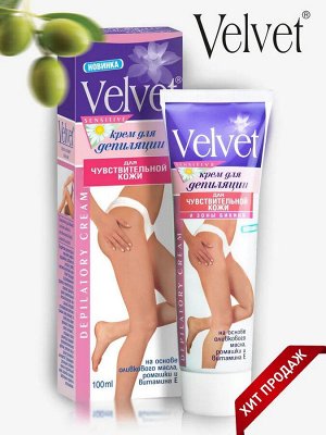 Velvet Вельвет Крем для депиляции чувствительной кожи 100мл