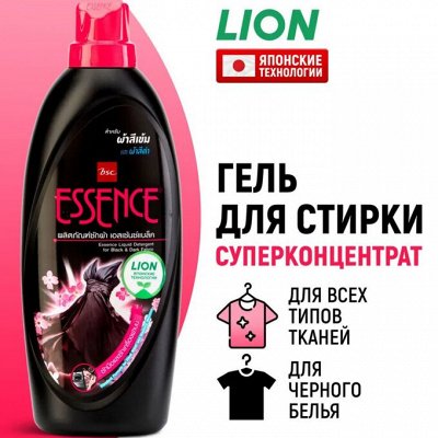 Бытовая химия Lion: Тайское качество в каждой бутылке!