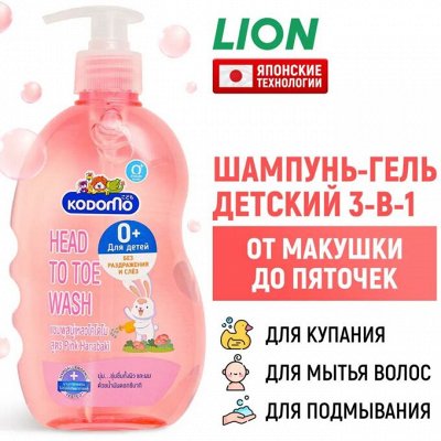 Бытовая химия Lion: Тайское качество в каждой бутылке