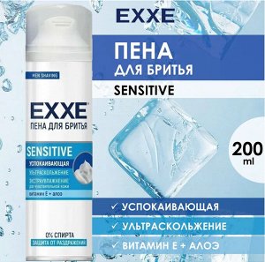 Эксе Пена для бритья Классик "SENSETIVE" 200 мл