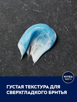 NIVEA MEN Нивея Гель для бритья &quot;Защита и уход&quot; 200 мл