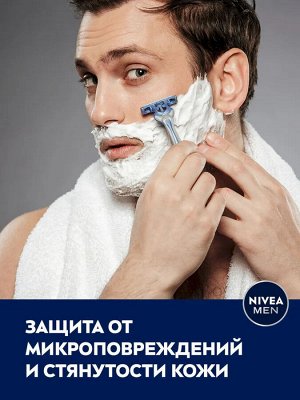 NIVEA MEN Нивея Гель для бритья &quot;Защита и уход&quot; 200 мл