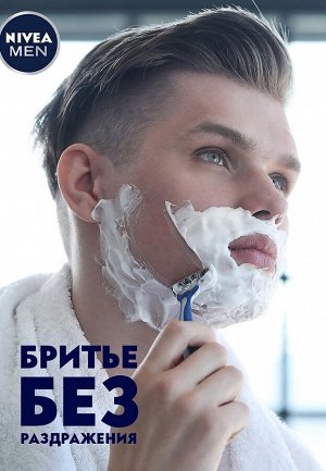 NIVEA MEN Нивея Гель для бритья &quot;Успокаивающий&quot; для чувствительной кожи 200 мл