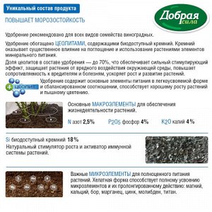 Добрая сила Сухое удобрение Розы-Пионы, пакет 0,9 кг/ 12