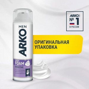 Арко Пена для бритья "SENSITIVE" для чувствительной кожи 200 мл