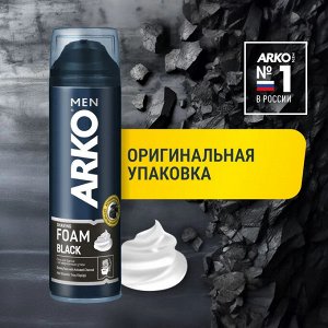 Арко Пена для бритья "BLACK" 200 мл