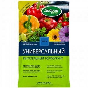Добрая сила Грунт универсальный, пакет 5л/ 5