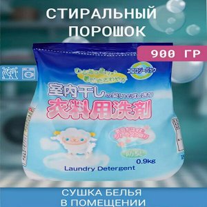 ROCKET SOAP Порошок для стирки белья Rocet Soap сушка в помещении сменная упаковка 900 г