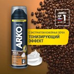 Арко Пена для бритья &quot;COFFEE&quot; 200 мл