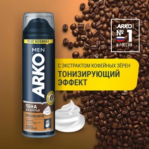 Арко Пена для бритья "COFFEE" 200 мл