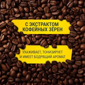 Арко Пена для бритья "COFFEE" 200 мл