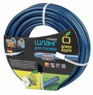 Шланг для полива СТАНДАРТ 12мм (1/2") 20м  GREEN APPLE