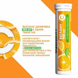 Напиток "Максивит" с витамином С со вкусом апельсина, 10 таблеток по 3 г