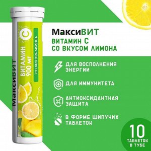 Напиток "Максивит" с витамином С со вкусом лимона, 10 таблеток по 3 г