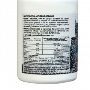 Кальция цитрат "Крымский" марганцем, цинком, селеном и витамином D3 60 таблеток 30 гр