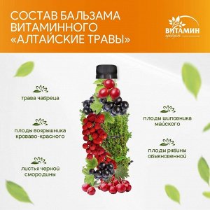 Бальзам Алтайские травы Витаминный, 250 мл