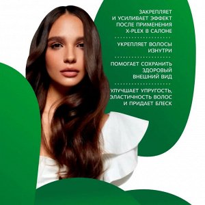 Оллин Фиксирующая маска уход для волос X plex №3 Fixing Care Mask 250 мл