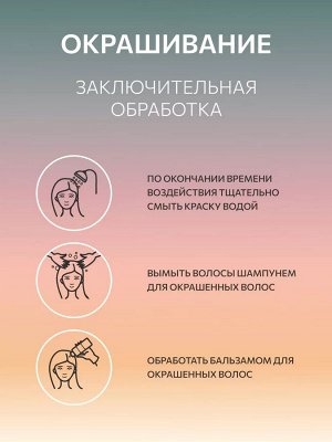 OLLIN Professional Ollin Краска для волос тон 8/73 светло русый коричнево золотистый Перманентная крем краска Ollin N JOY 100 мл