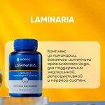 ЛАМИНАРИЯ - здоровье щитовидной железы.