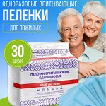 Пеленки одноразовые впитывающие, детские подгузники