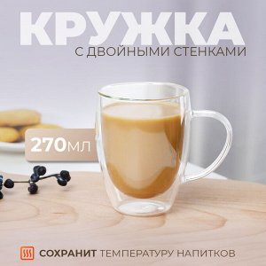 Кружка с двойными стенками 270 мл