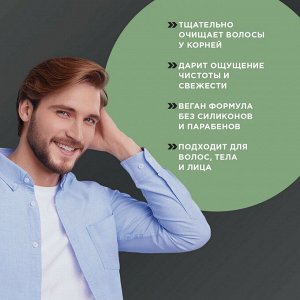 Schauma Шаума Мужской шампунь для волос &quot;Глубокое очищение&quot; 3-в-1 с углем и глиной 360 мл