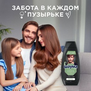 Schauma Шаума Мужской шампунь для волос &quot;Глубокое очищение&quot; 3-в-1 с углем и глиной 360 мл