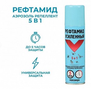 РЕФТАМИД Усиленный МАКСИМУМ 150 мл