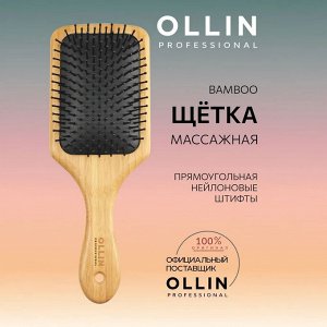 Оллин Щётка массажная Bamboo прямоугольная нейлоновые штифты OLLIN Professional