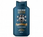 Гель для душа тонизирующий For Men.Limited Edition Заряд энергии 400 мл Белита /10/ОПТ