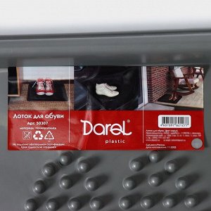 Лоток для обуви малый Darel plastic, 43.5x39 см, пластик, серый