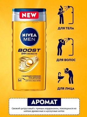 NIVEA Нивея Мужской гель для душа &quot;BOOST&quot; 3в1 250 мл