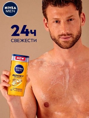 NIVEA Нивея Мужской гель для душа &quot;BOOST&quot; 3в1 250 мл