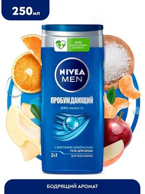 Нивея Мужской гель для душа "Пробуждающий" 250 мл