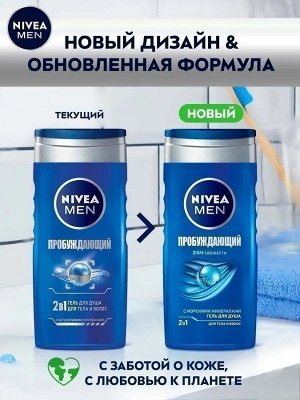 Нивея Мужской гель для душа "Пробуждающий" 250 мл