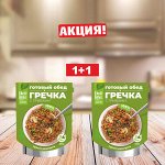 Гречка с грибами - 2 шт, постное меню, обед без заморочек, консервы