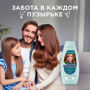 Шаума Шампунь для волос "Против перхоти Classic" c экстрактом алоэ вера 360 мл