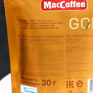 Кофе растворимый MacCoffee Gold, 30 г