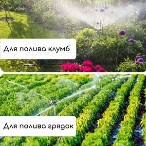 Распылитель 3−лепестковый, штуцер под шланги 1/2" (12 мм) − 5/8" (16 мм) − 3/4" (19 мм), пика, пластик, Greengo