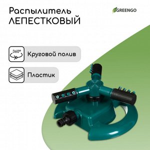 Распылитель 3-лепестковый, под коннектор, пластик, Greengo