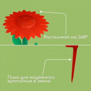 Распылитель-дождеватель, 29 см, пика, штуцер под шланг, пластик, цвет МИКС, «Цветочек»