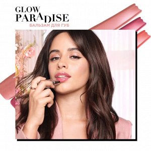 Лореаль Бальзам для губ увлажняющий Лореаль Париж оттенок 642 Beige Eden Loreal Paris Glow Paradise