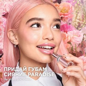 Лореаль Бальзам для губ увлажняющий Лореаль Париж оттенок 193 Rose Mirage Loreal Paris Glow Paradise